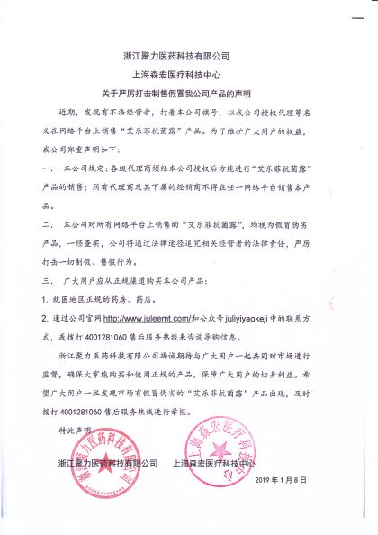 声明.jpg